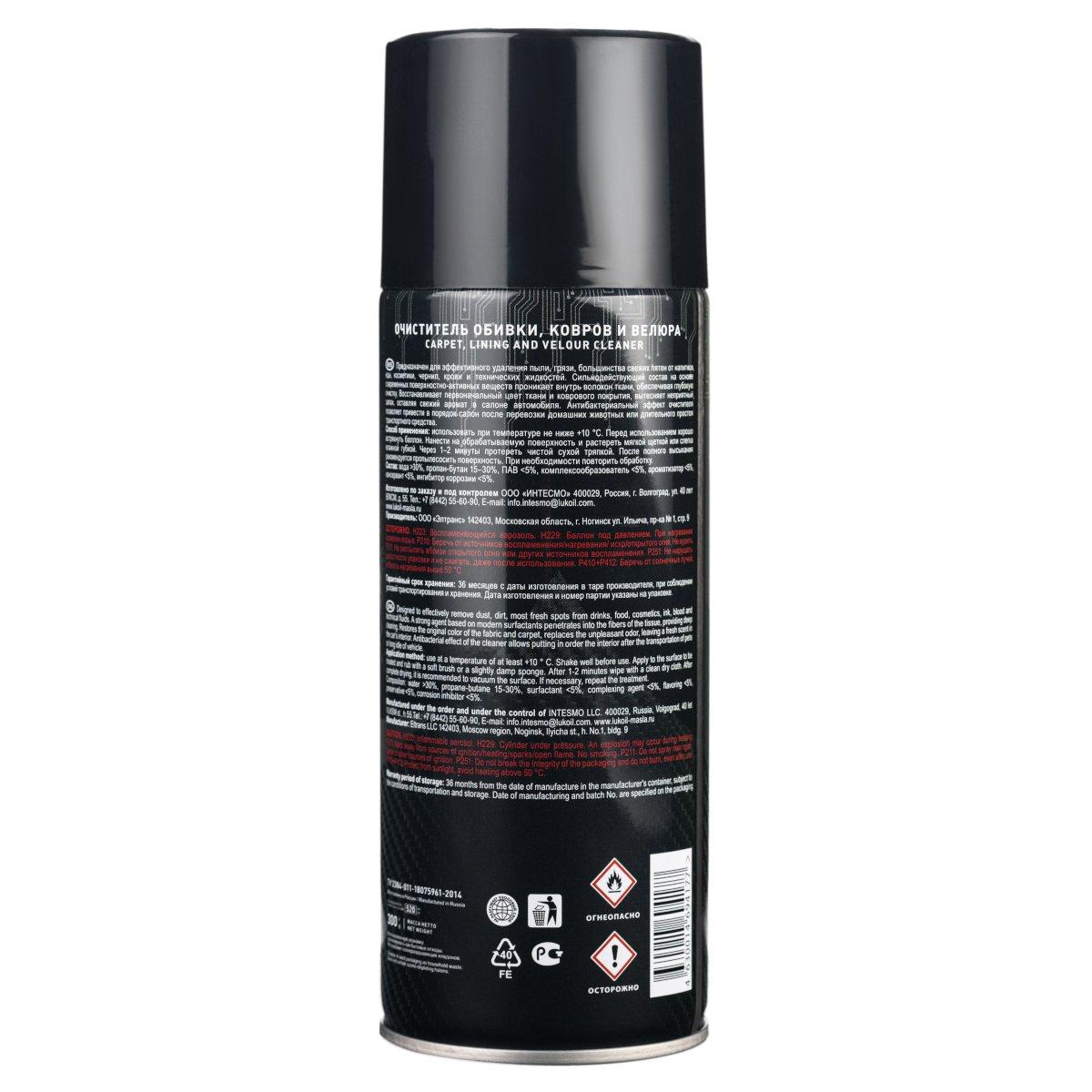 Очиститель обивки, ковров и велюра ЛУКОЙЛ 250 мл