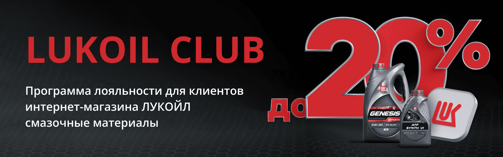 lukoil Club