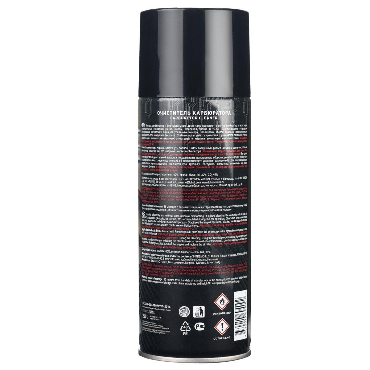 Очиститель карбюратора ЛУКОЙЛ 520 мл