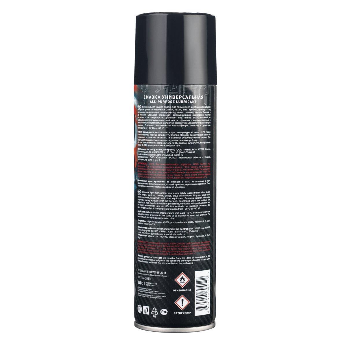 Смазка универсальная ЛУКОЙЛ 335 мл