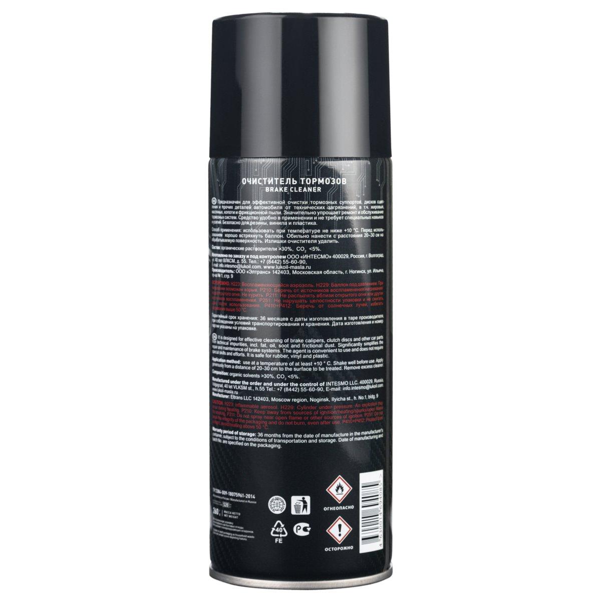 Очиститель тормозов ЛУКОЙЛ 520 мл