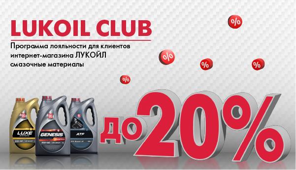 lukoil Club