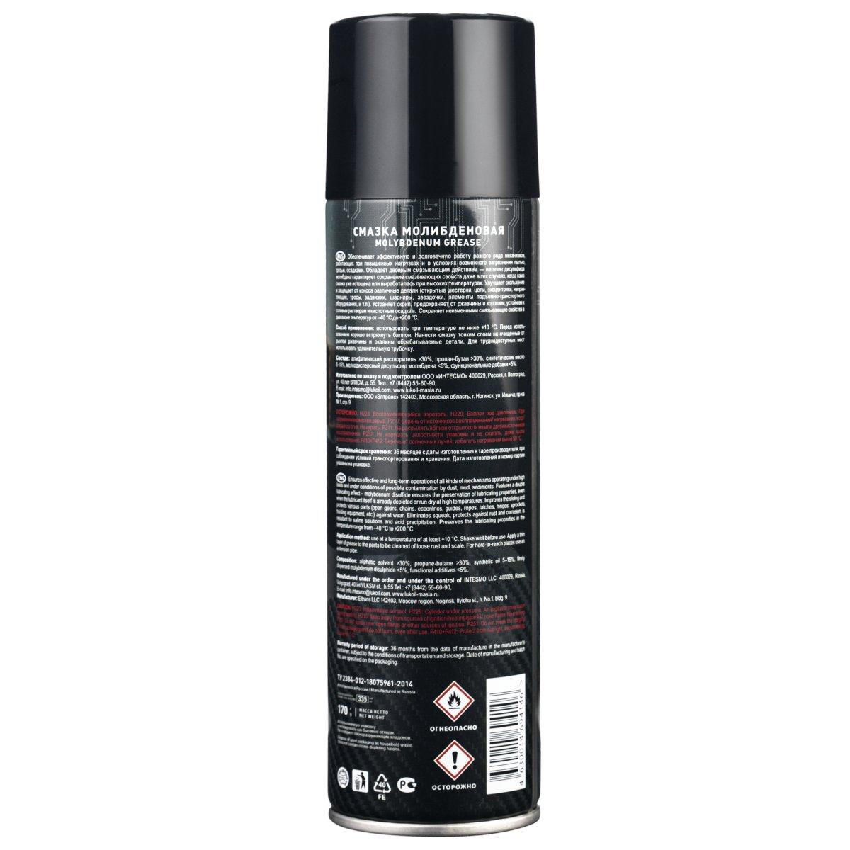Смазка молибденовая ЛУКОЙЛ 335 мл