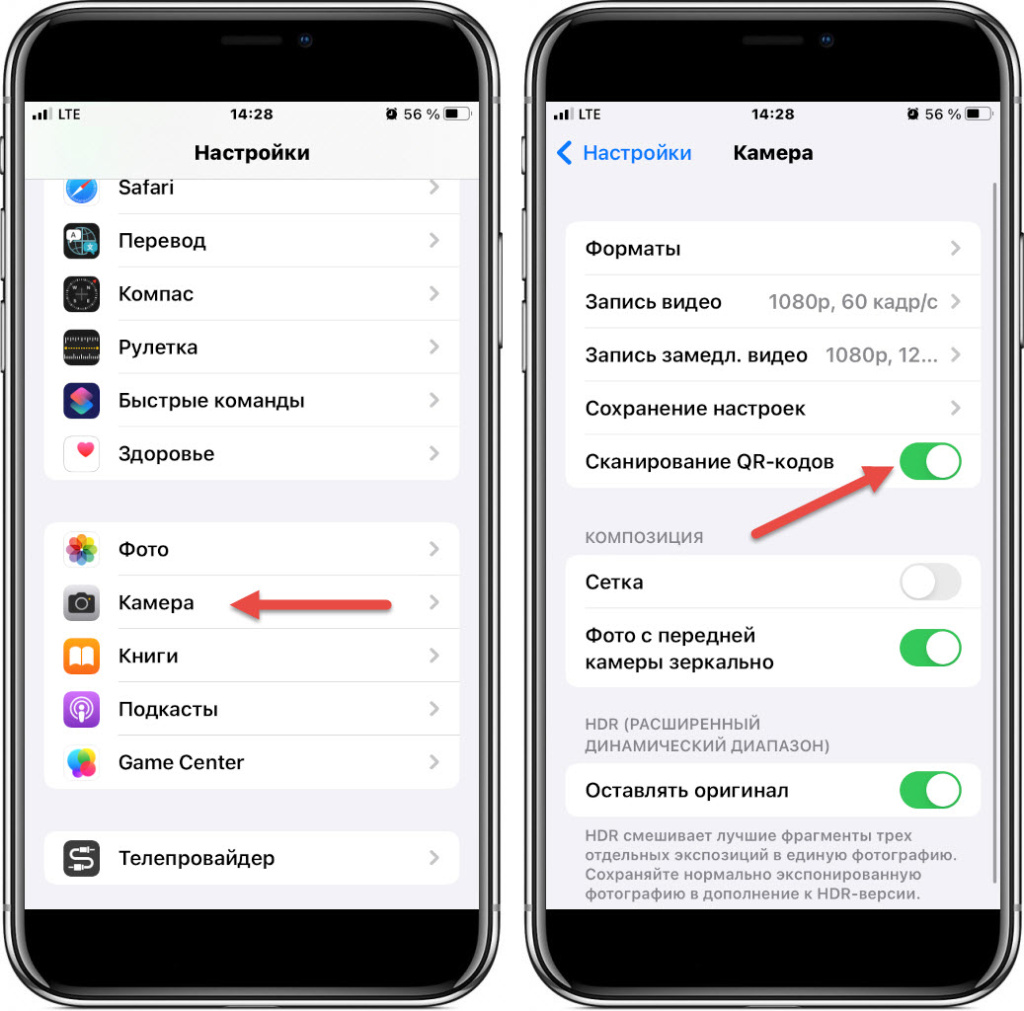 Настройка камеры в iOS для сканирования qr-кодов