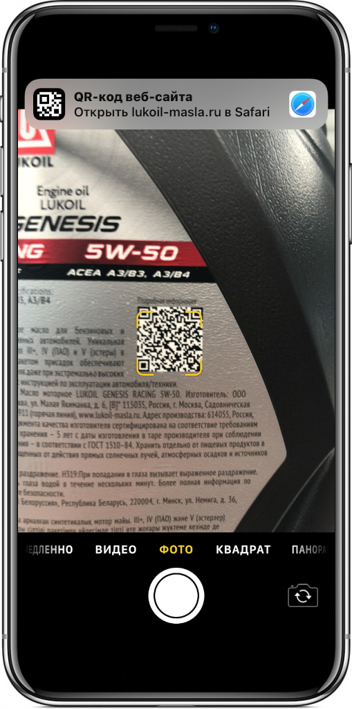 Сканирование QR-кода с помощью камеры