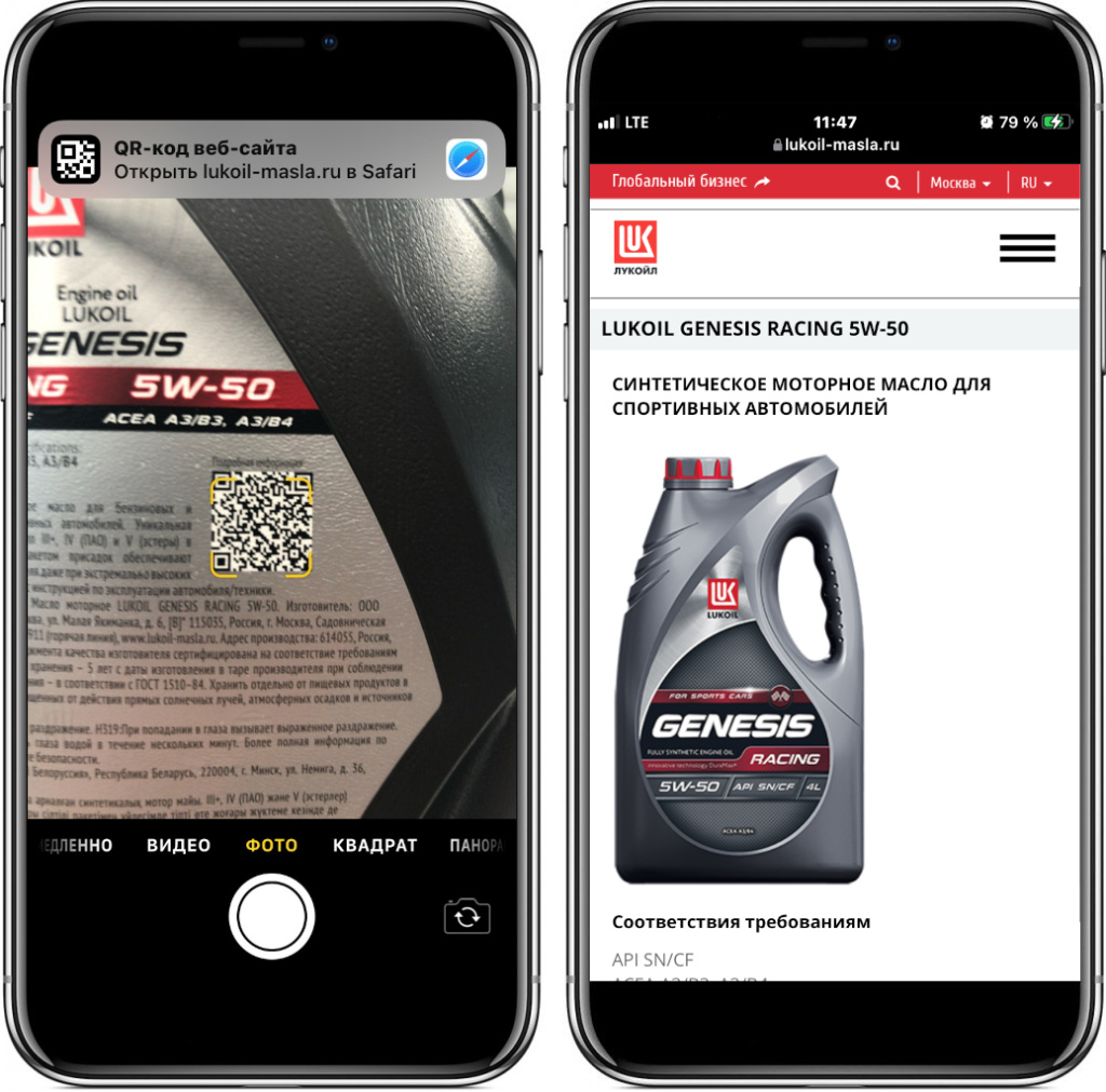 Сканируйте QR-код и получайте актуальную информацию о продукте